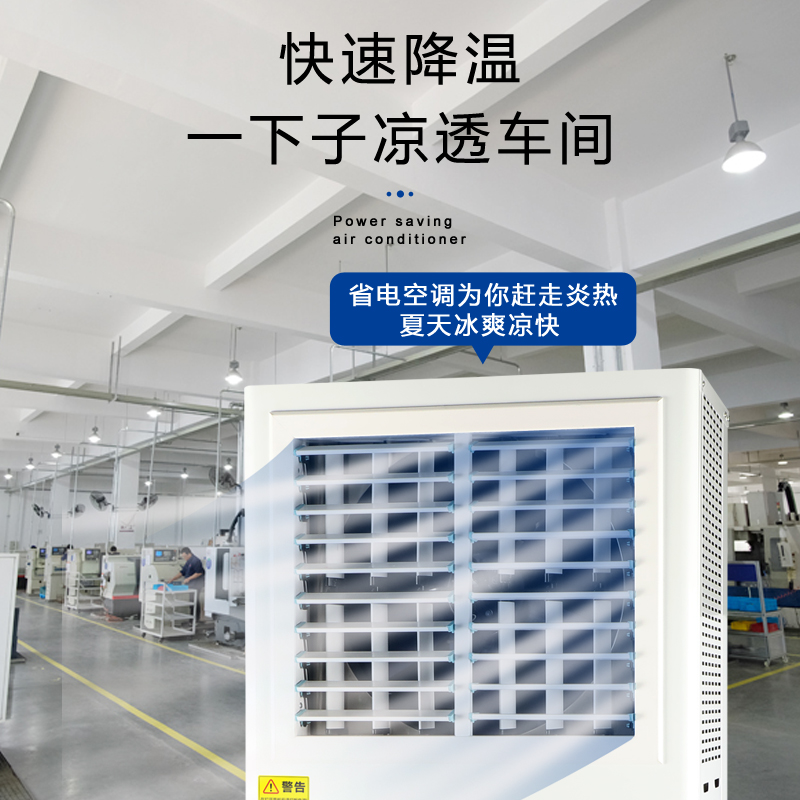 湖北蒸發冷省電空調10…/ 湖北蒸發冷省電空調10…