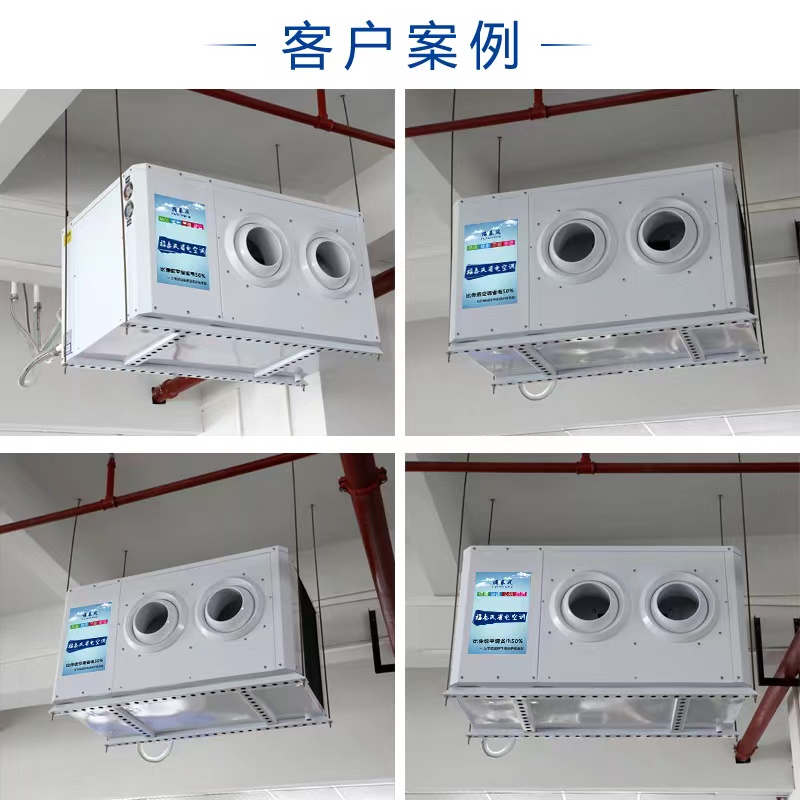 東莞洪梅工業(yè)省電空調(diào)…/ 東莞洪梅工業(yè)省電空調(diào)…