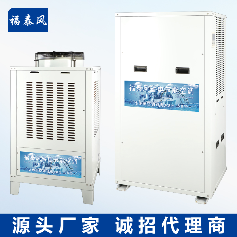 車間降溫省電空調(diào)10匹…/ 車間降溫省電空調(diào)10匹…