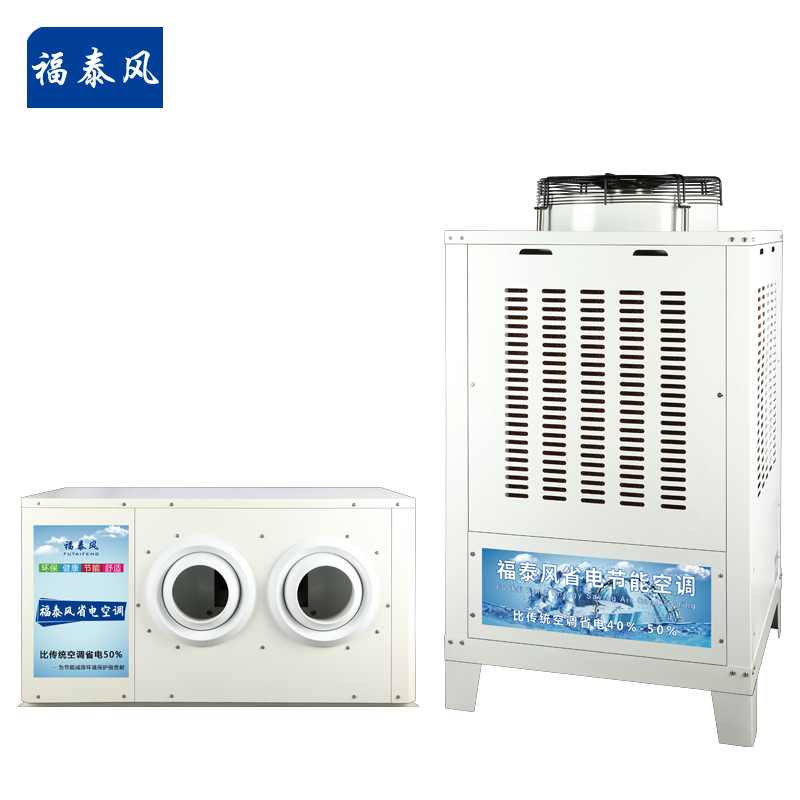 廣州越秀工業(yè)節(jié)能空調(diào)…/ 廣州越秀工業(yè)節(jié)能空調(diào)…