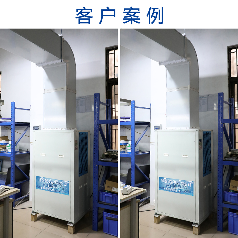 車間降溫省電空調(diào)8匹管…/ 車間降溫省電空調(diào)8匹管…