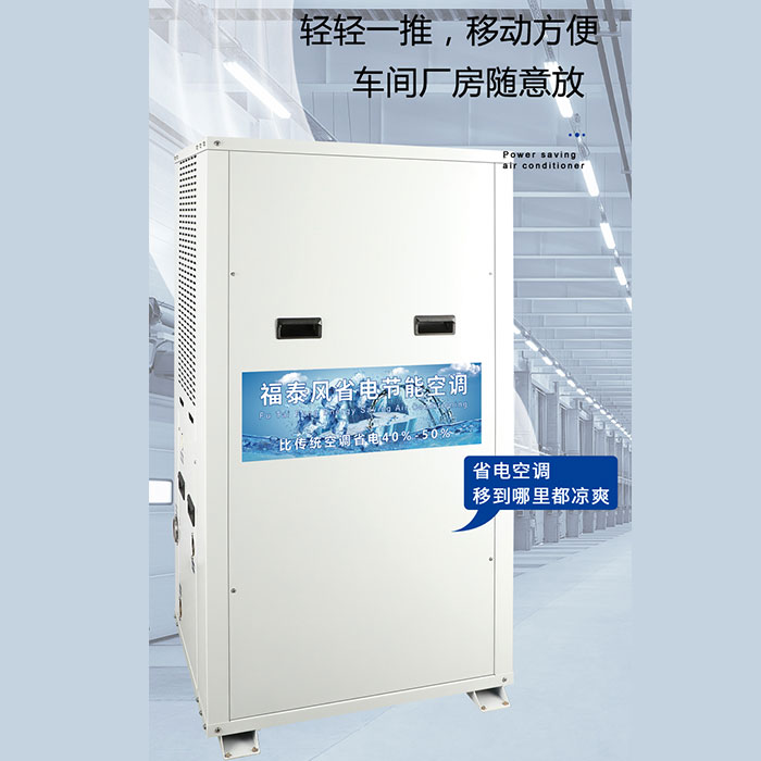 陜西工業省電空調10匹…/ 陜西工業省電空調10匹…