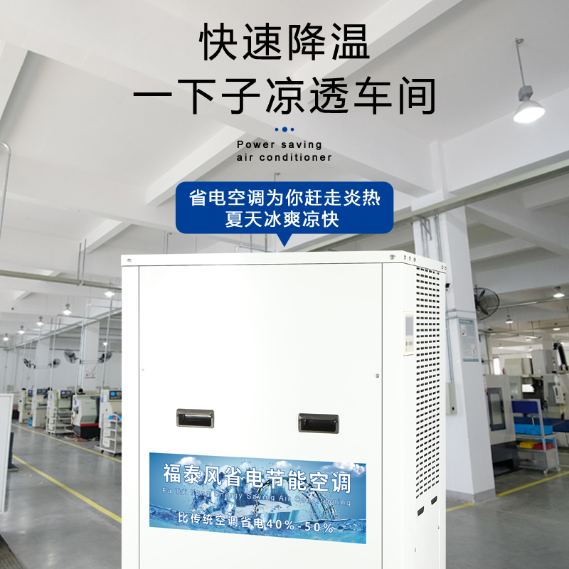 節(jié)能省電空調(diào)立式管道機/ 節(jié)能省電空調(diào)立式管道機