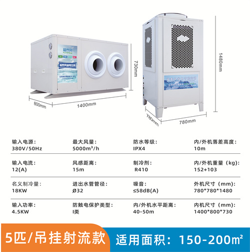 東莞蒸發(fā)冷省電空調(diào)12…/ 東莞蒸發(fā)冷省電空調(diào)12…