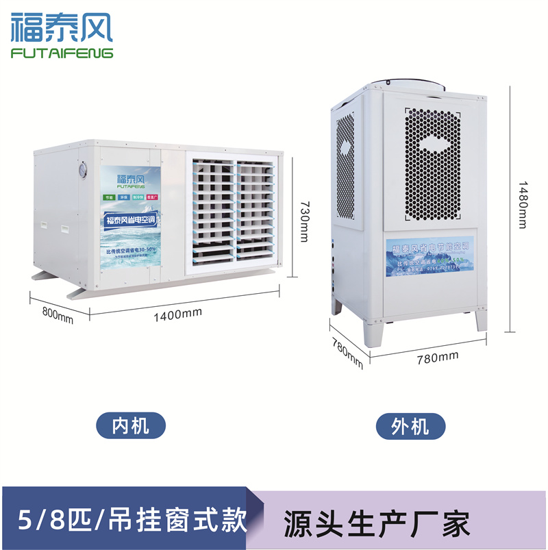 南昌廠房降溫5匹8匹吊…/ 南昌廠房降溫5匹8匹吊…