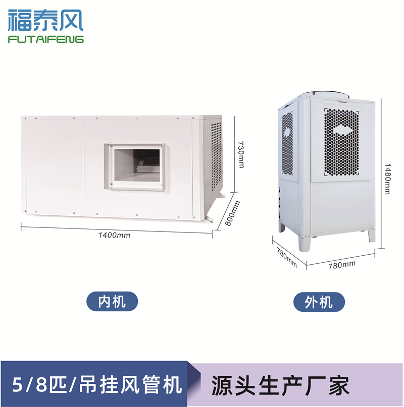 海南車間降溫設備蒸發…/ 海南車間降溫設備蒸發…