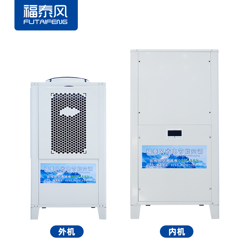 龍崗 工業省電空調FTF…/ 龍崗 工業省電空調FTF…